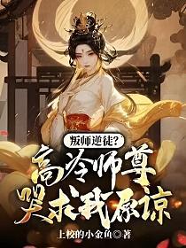 叛逆师门