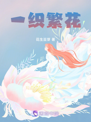 一织小说作品集