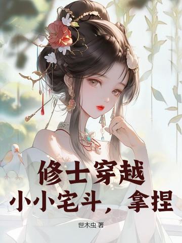 嫡女无双