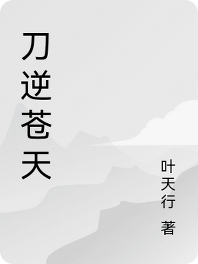 刀郎演唱会广州站即将开唱