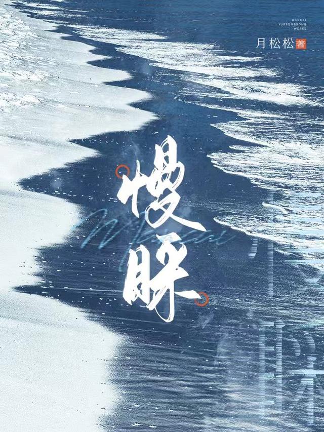 慢性湿疹