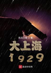 谍战1937电视剧全集