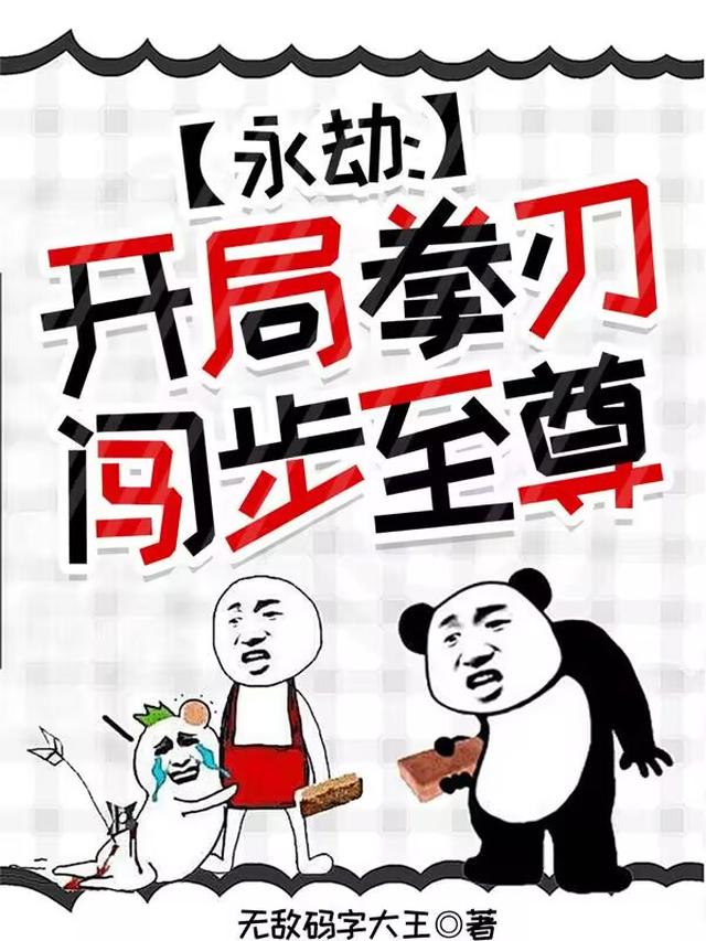 永劫无间开局挑战