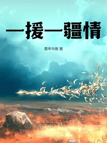 援疆1+6项目是什么