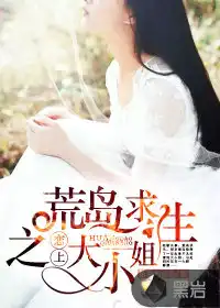 荒岛求生之夫妻搭档