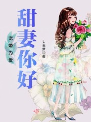 宠婚甜蜜蜜