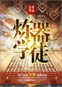 重生炼丹师txt百度云