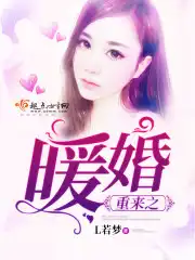 重来吧魔王大人第二集