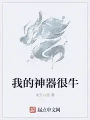 我的神秘女友漫画