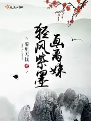 轻风紫墨画离姝