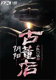 阴阳古义和今义