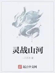 灵画师