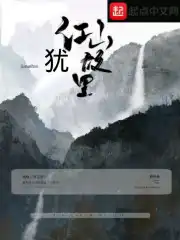 江山有故里