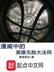 漫威反派大法师