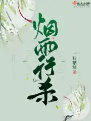 烟雨行舟歌词完整版