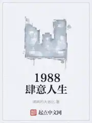 命带桃花1987