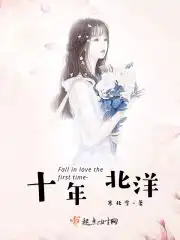 十年婚姻是什么婚